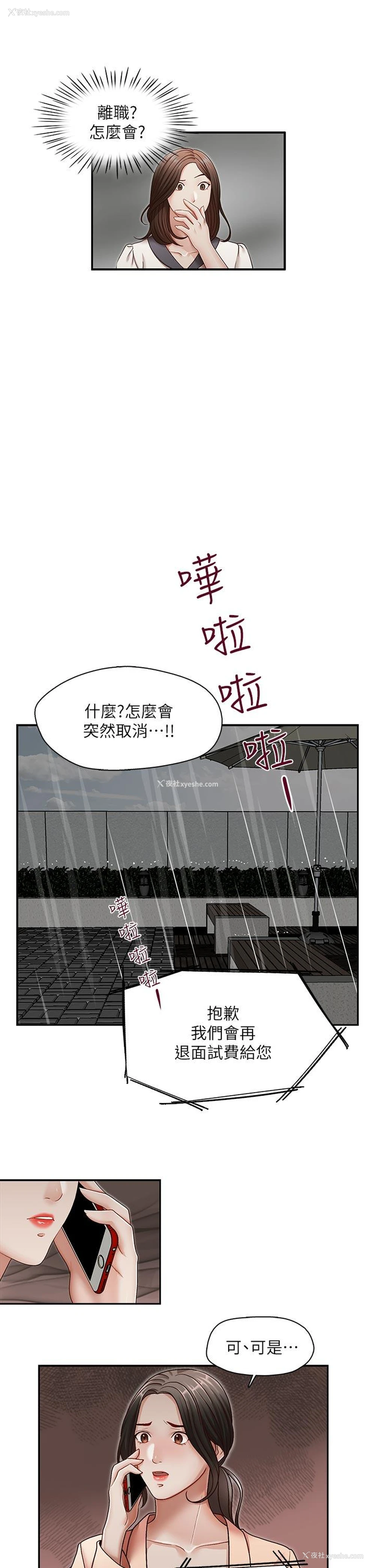 12P - 哥哥的秘书