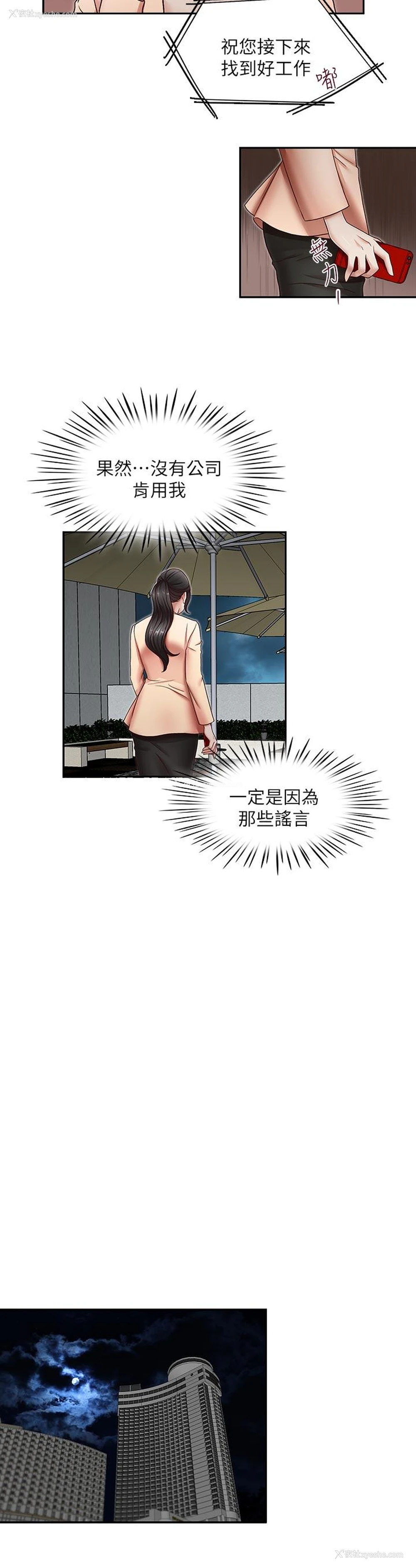 13P - 哥哥的秘书