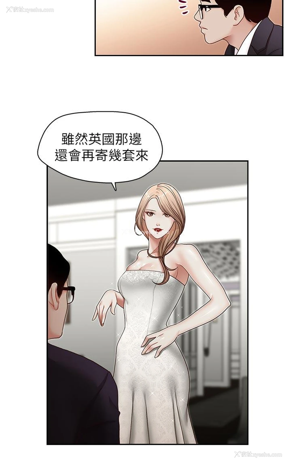 15P - 哥哥的秘书
