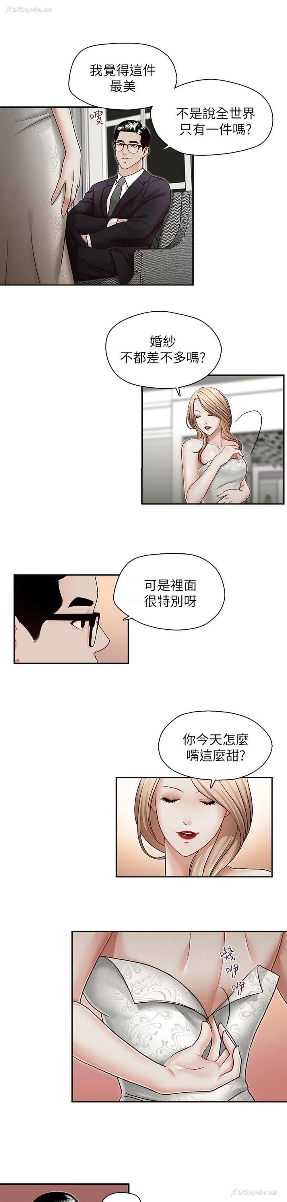 16P - 哥哥的秘书