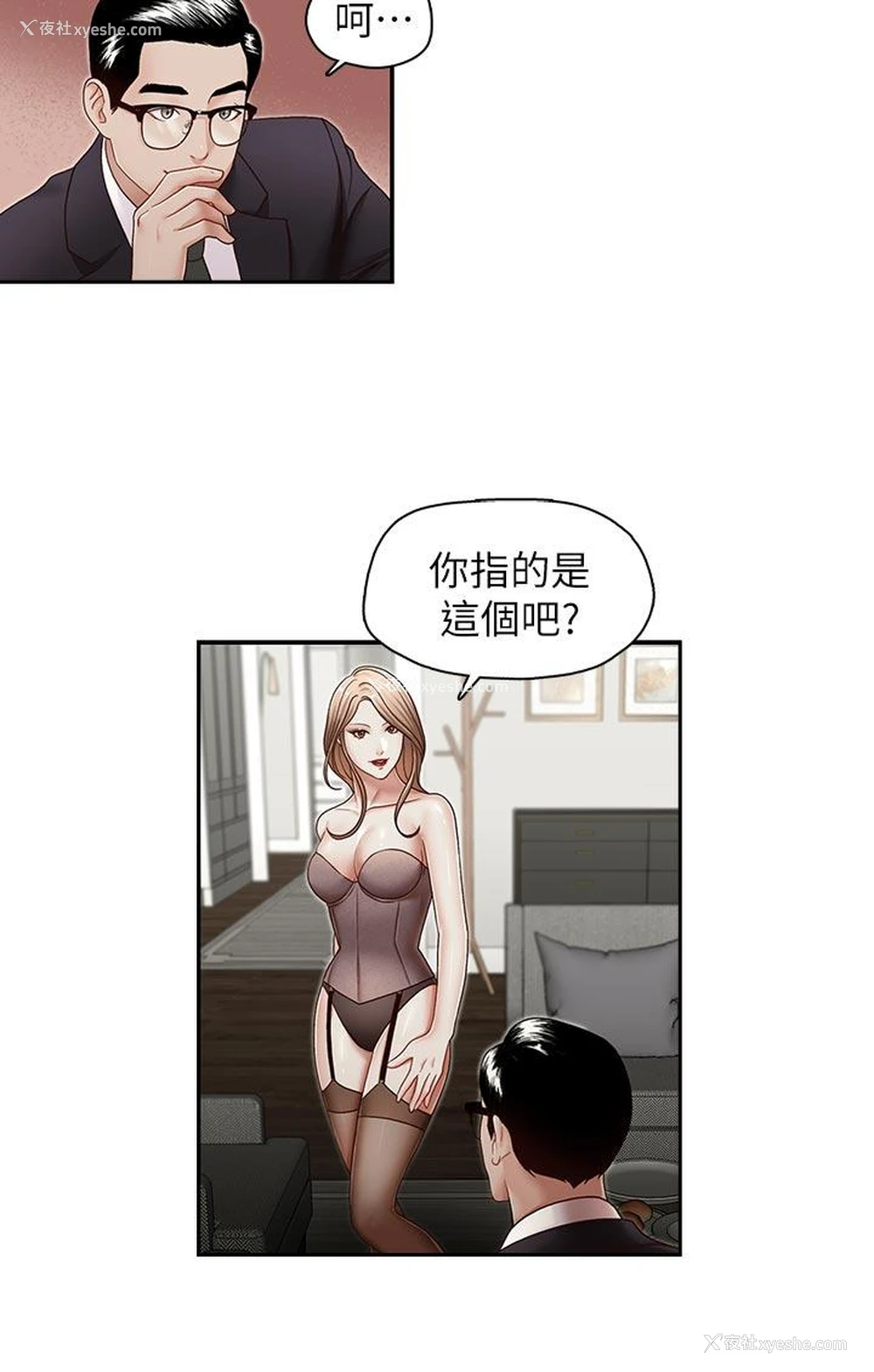 17P - 哥哥的秘书