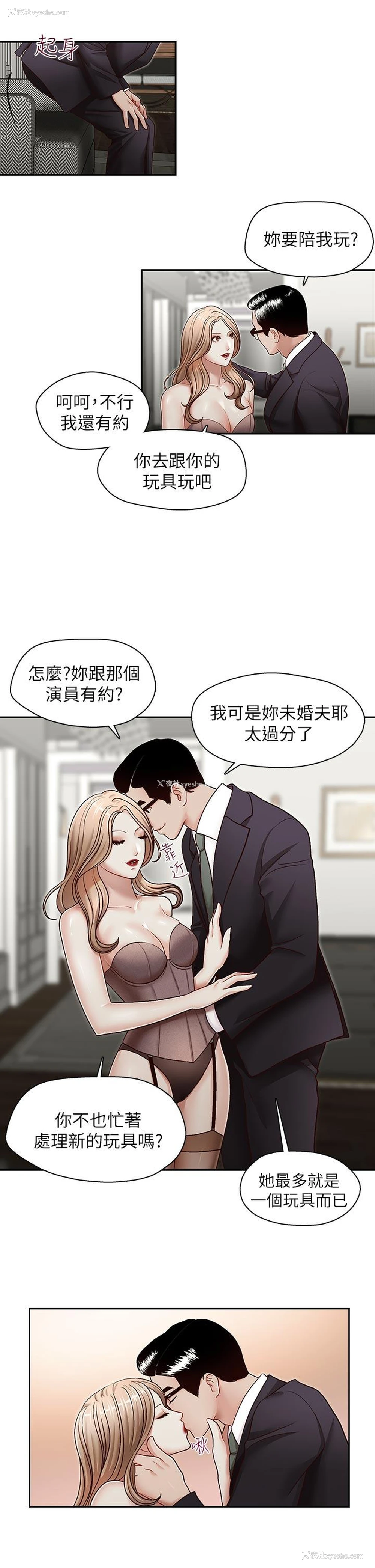 18P - 哥哥的秘书
