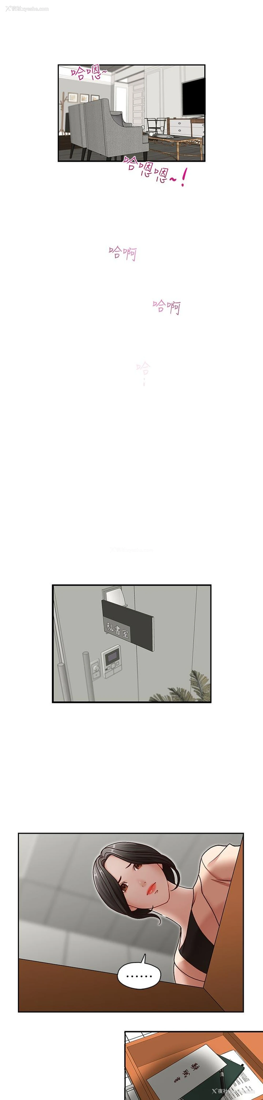 22P - 哥哥的秘书