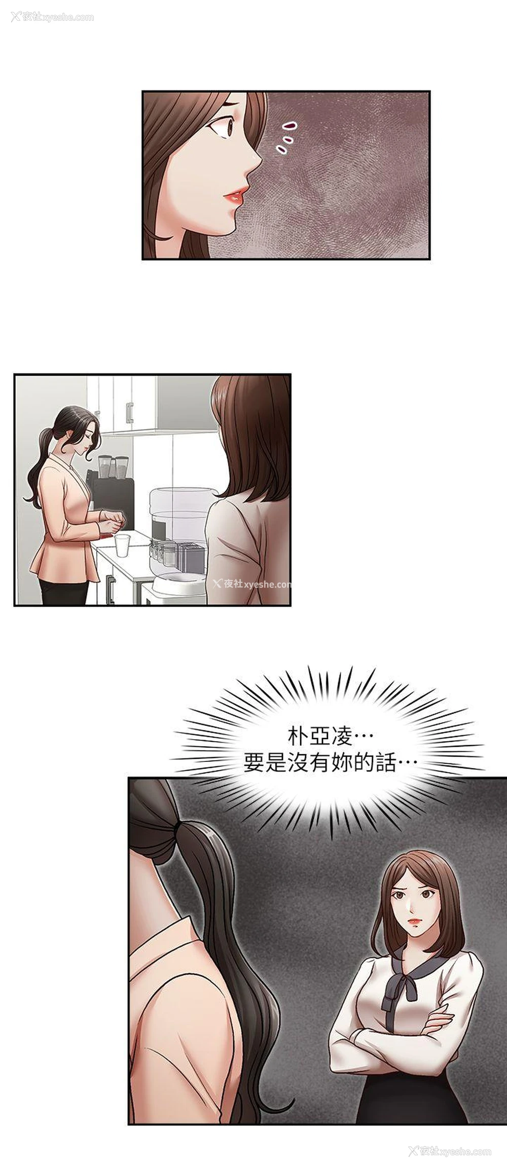 5P - 哥哥的秘书