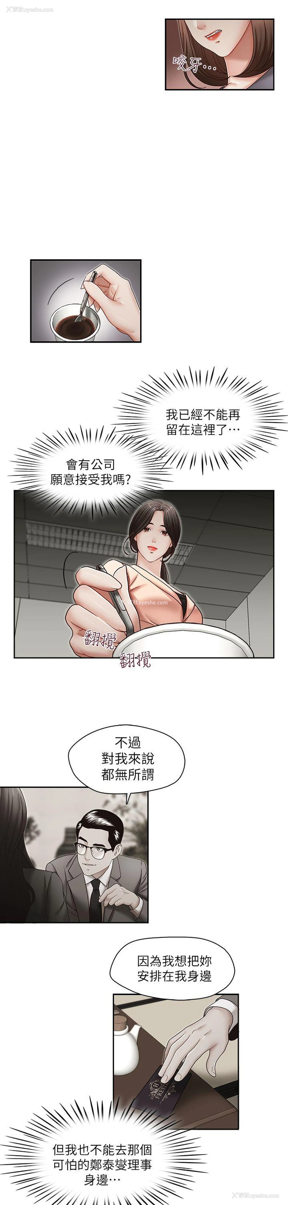 6P - 哥哥的秘书