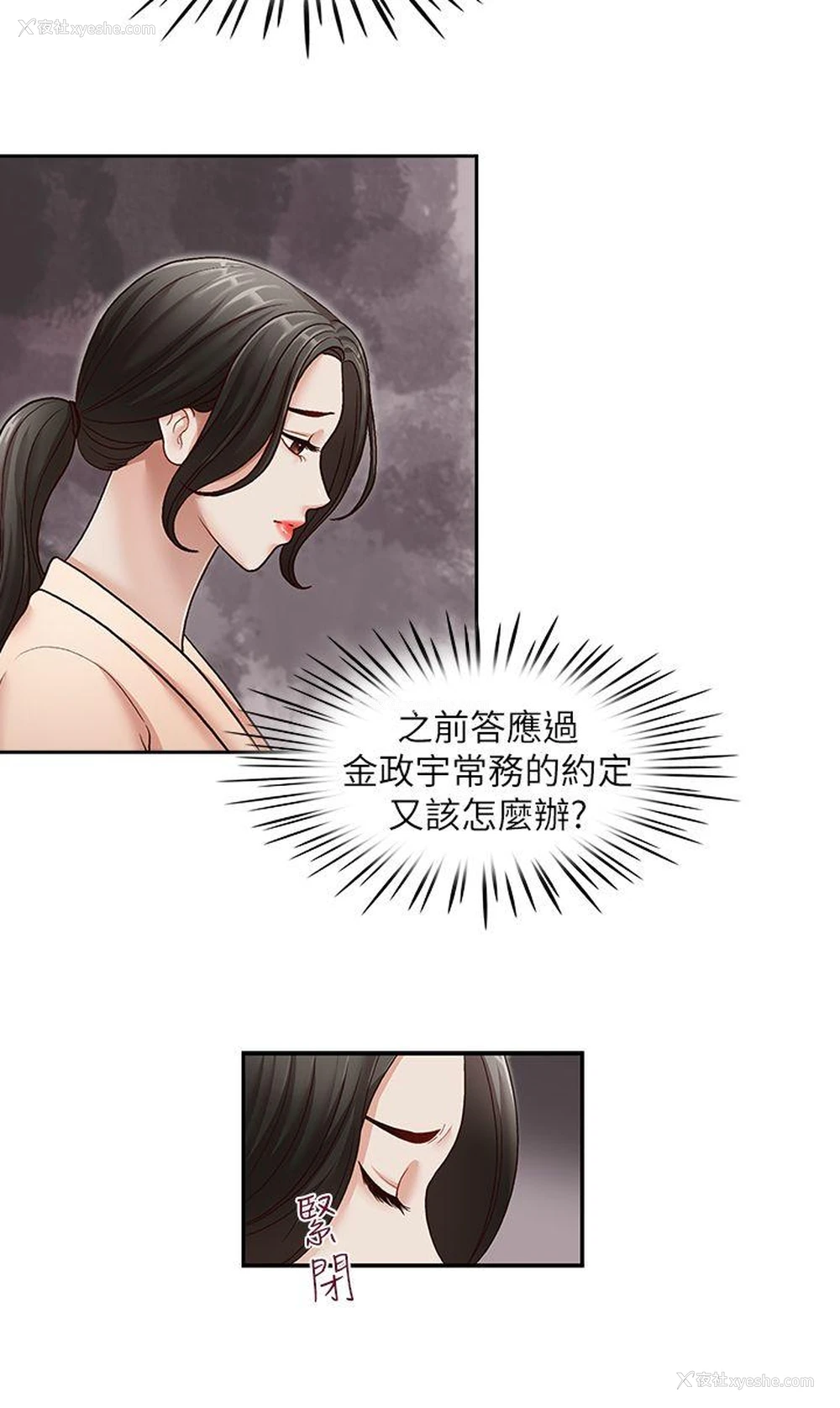 7P - 哥哥的秘书