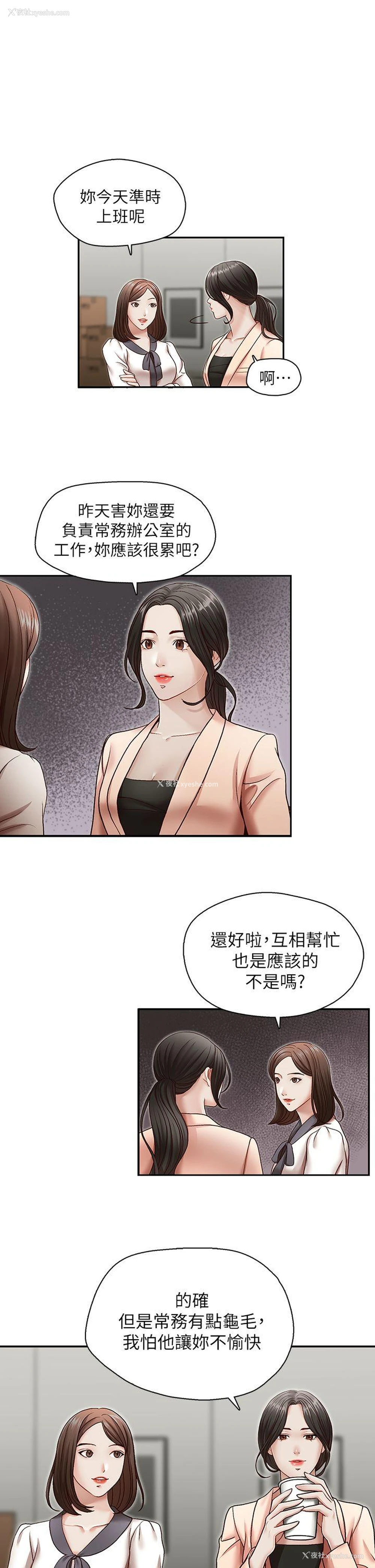 8P - 哥哥的秘书