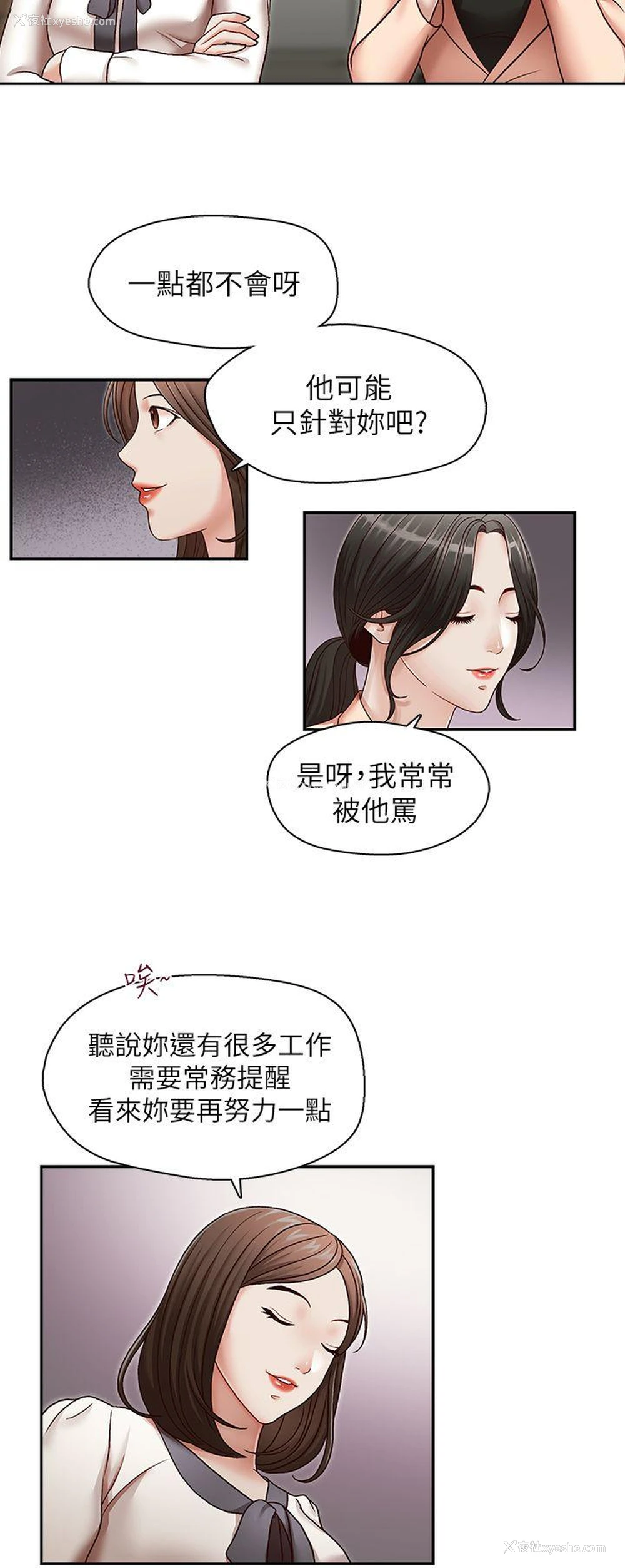 9P - 哥哥的秘书