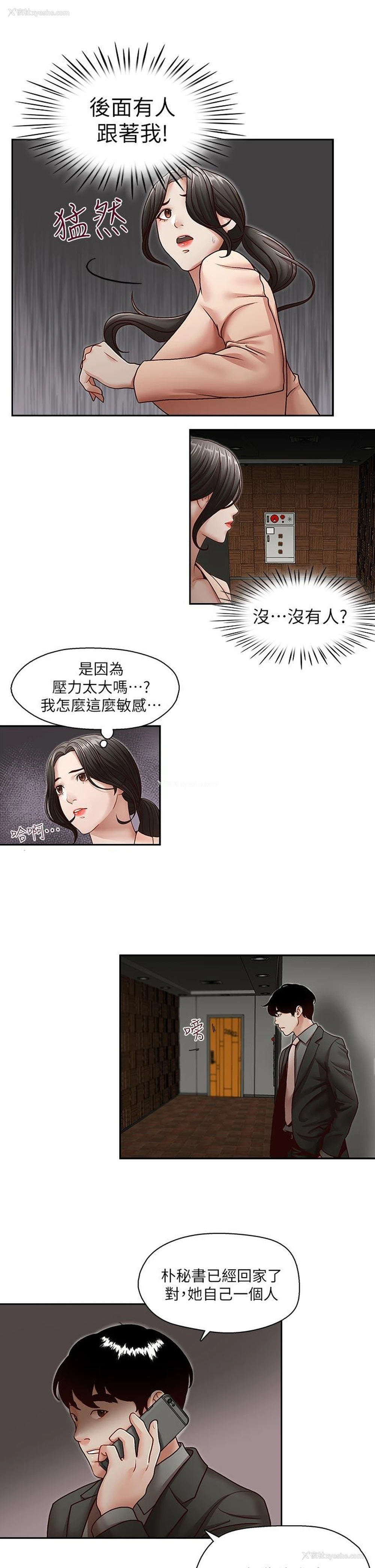 10P - 哥哥的秘书