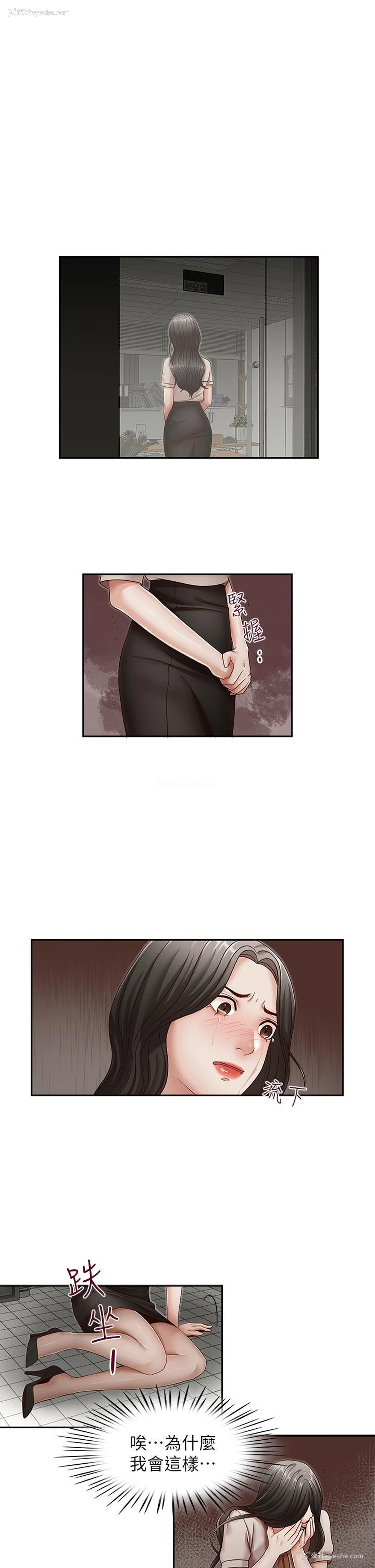 16P - 哥哥的秘书