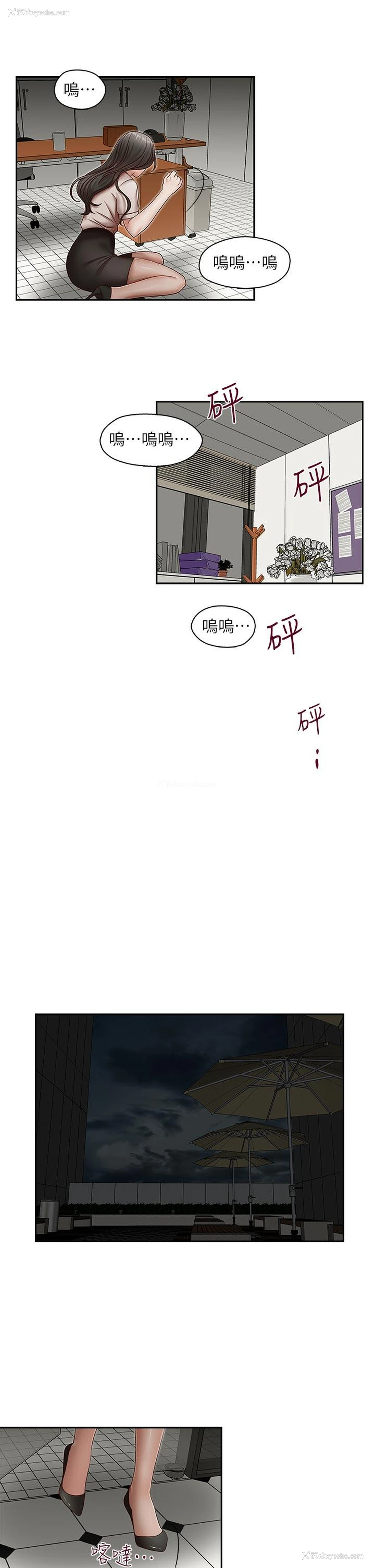 18P - 哥哥的秘书