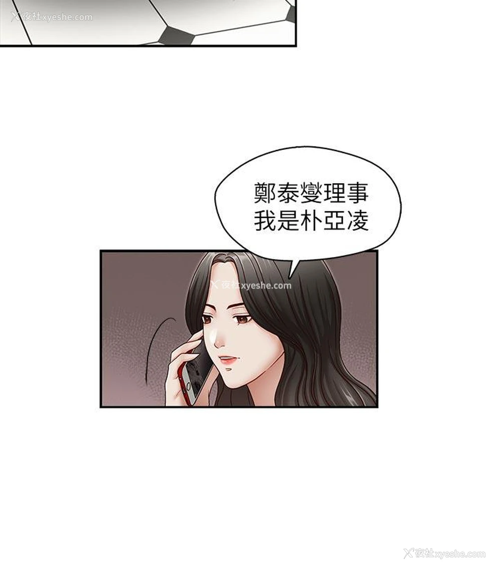 19P - 哥哥的秘书