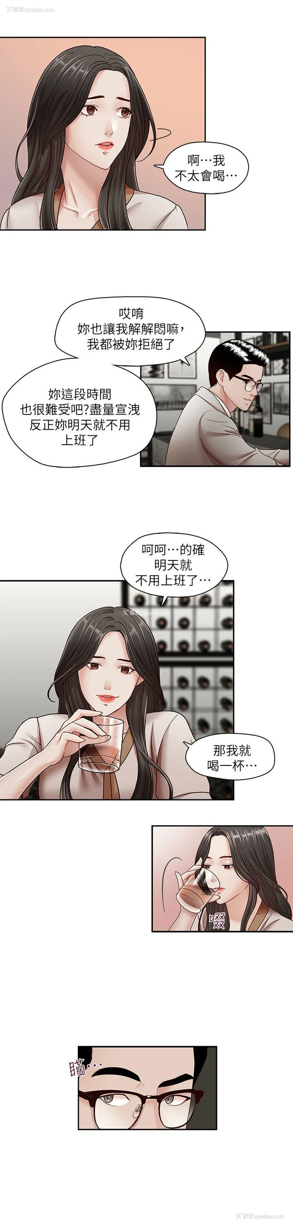 10P - 哥哥的秘书