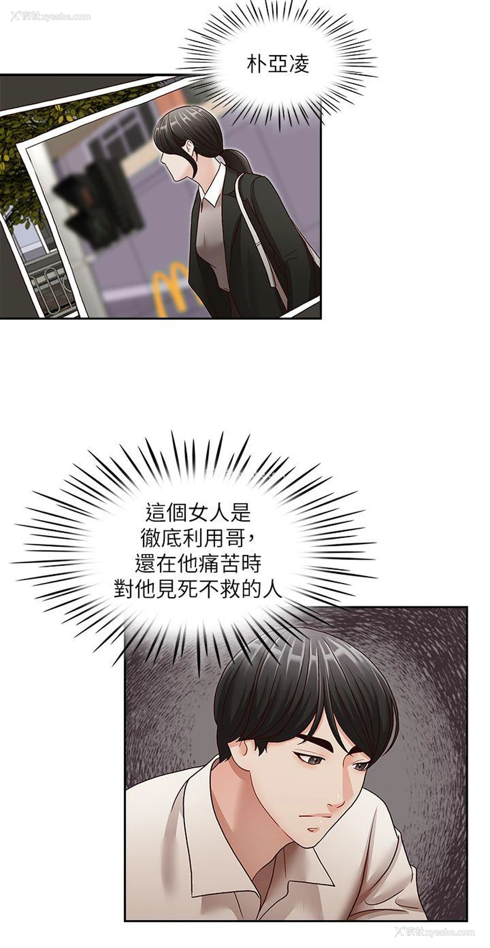 13P - 哥哥的秘书