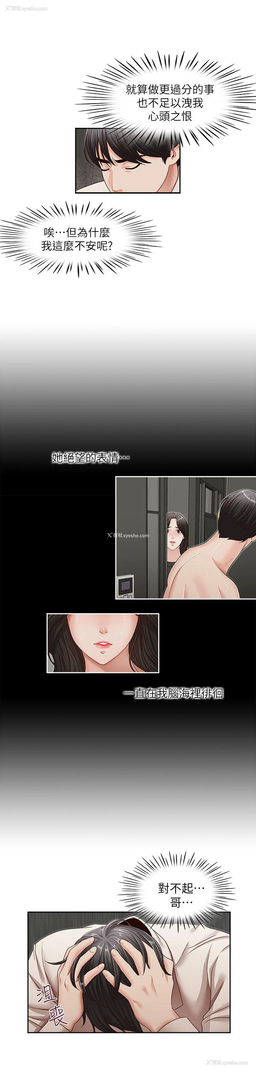 14P - 哥哥的秘书