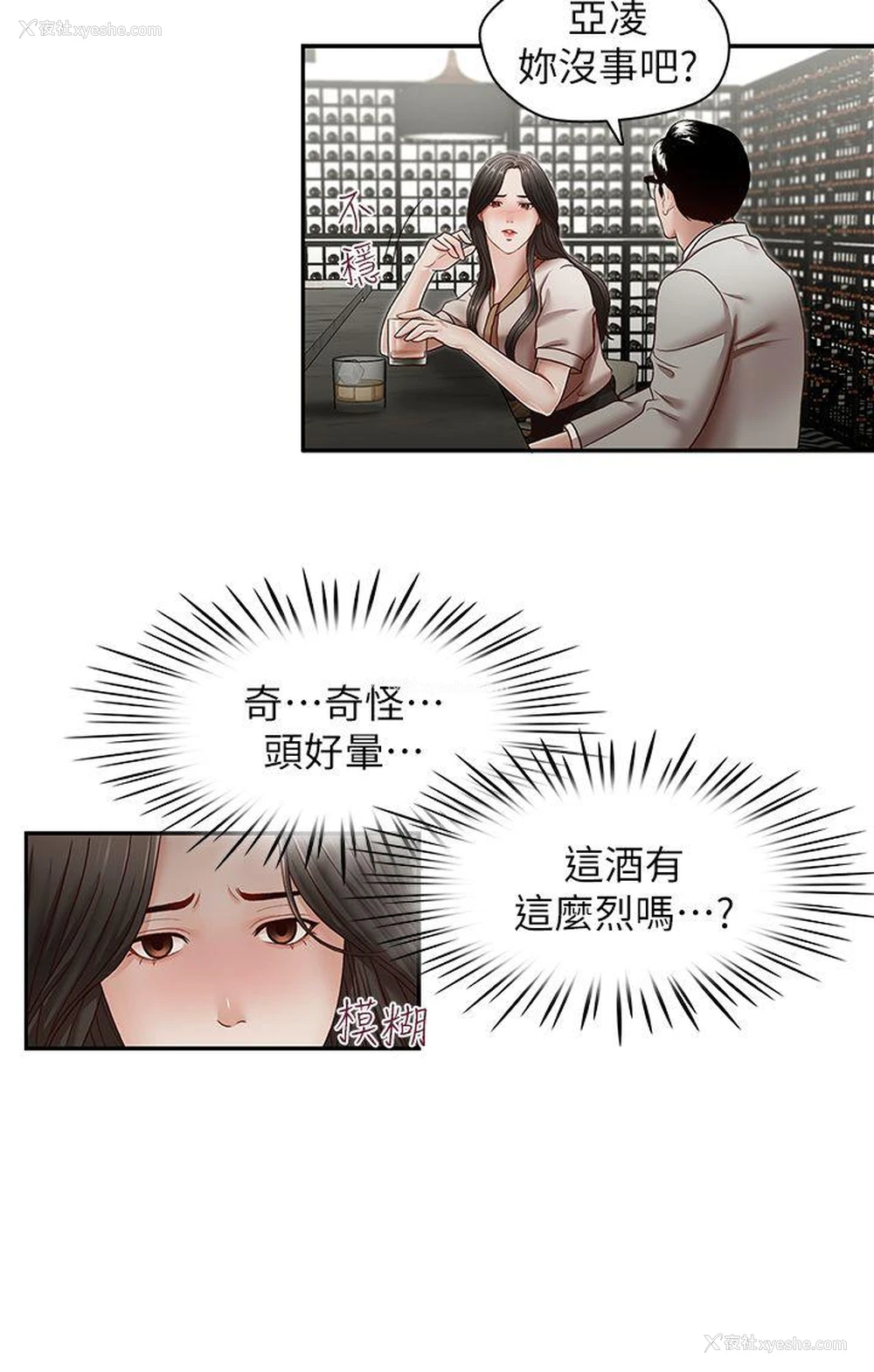 17P - 哥哥的秘书