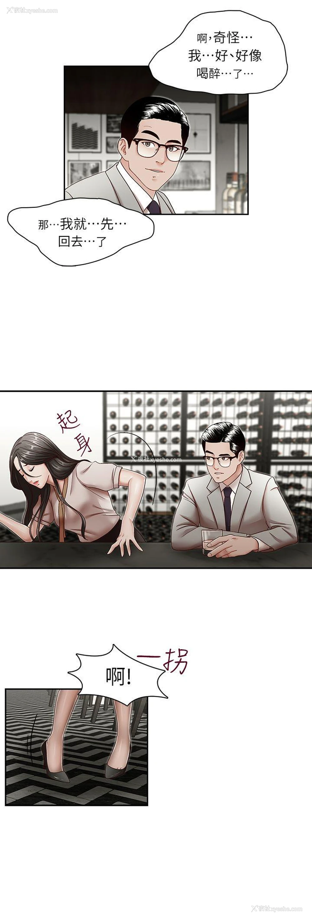 18P - 哥哥的秘书