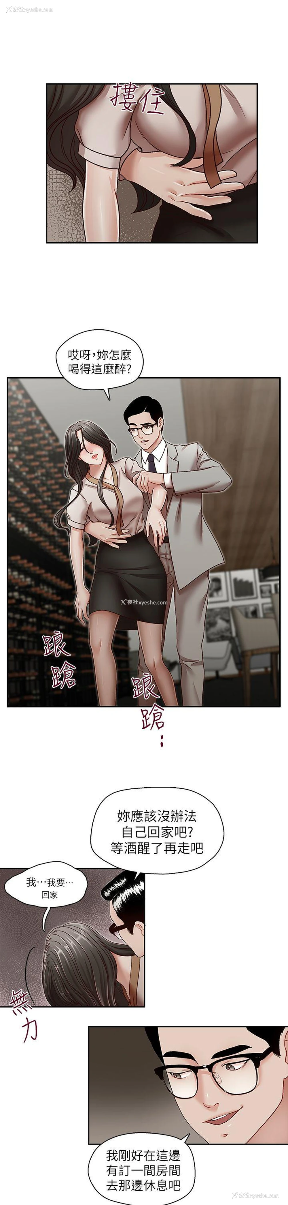 19P - 哥哥的秘书