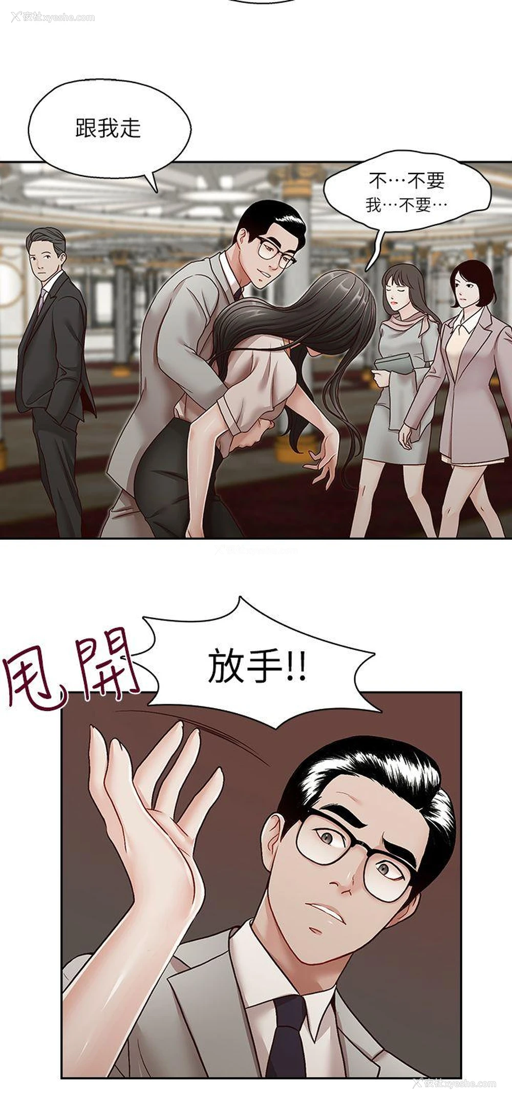 20P - 哥哥的秘书
