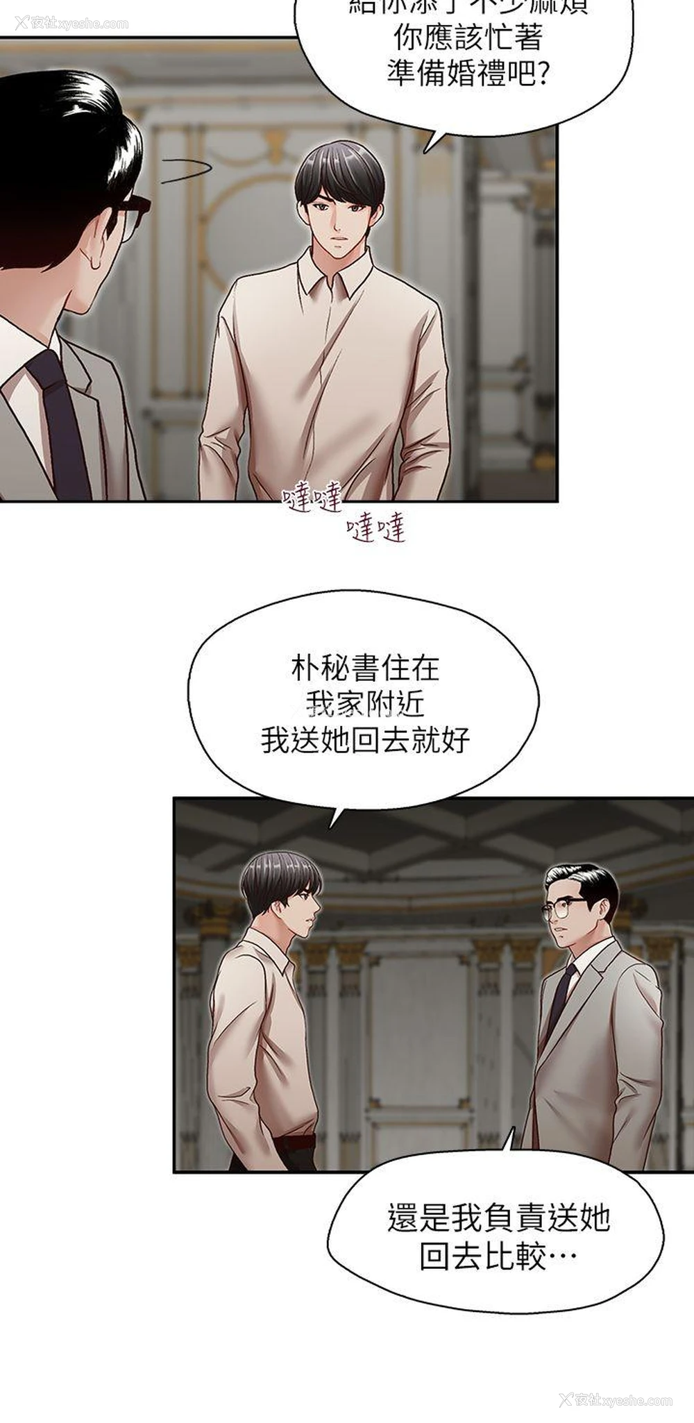22P - 哥哥的秘书