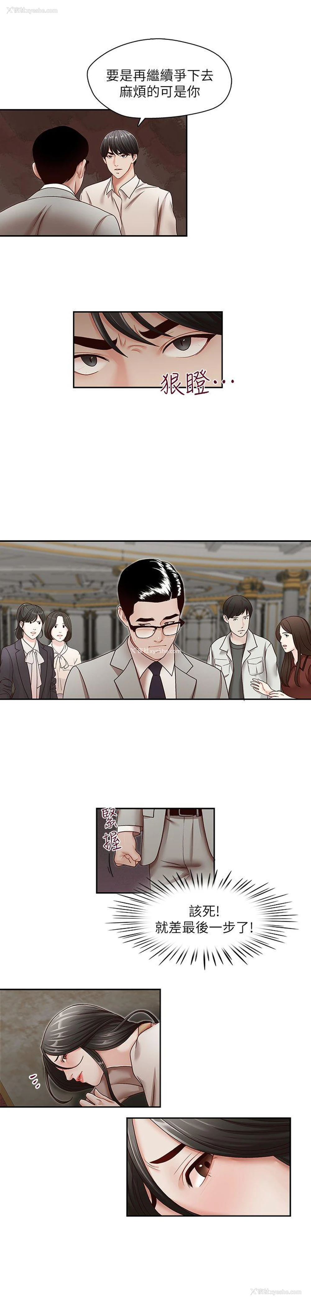 23P - 哥哥的秘书