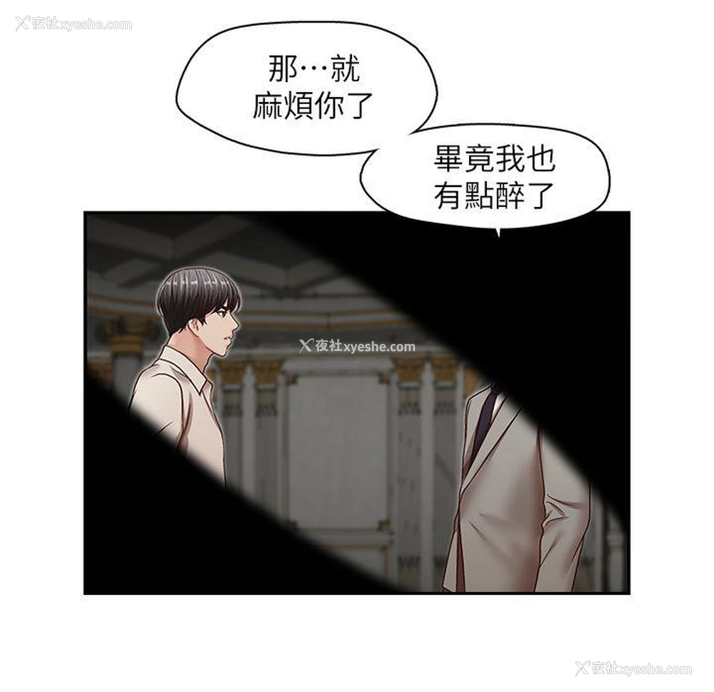 24P - 哥哥的秘书