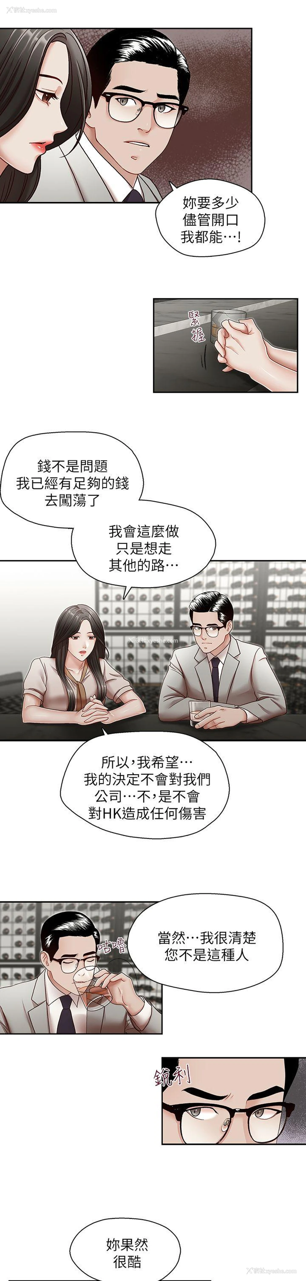 8P - 哥哥的秘书