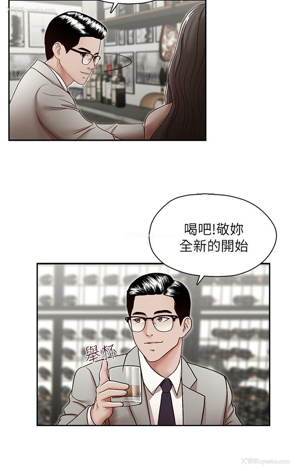 9P - 哥哥的秘书