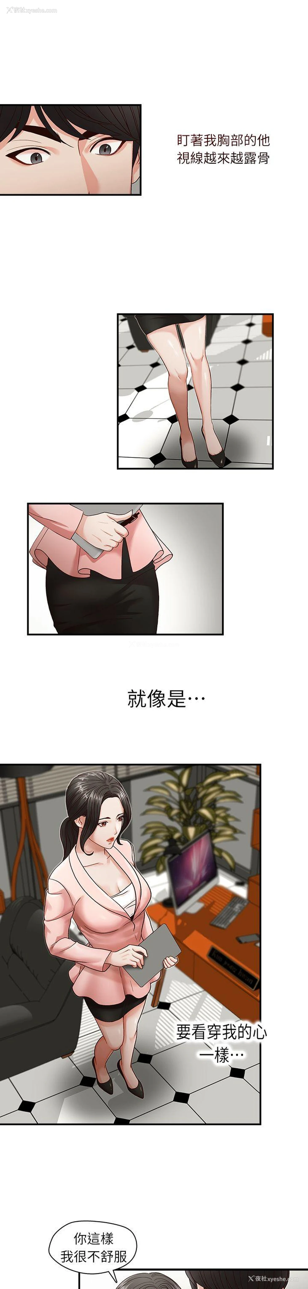 11P - 哥哥的秘书
