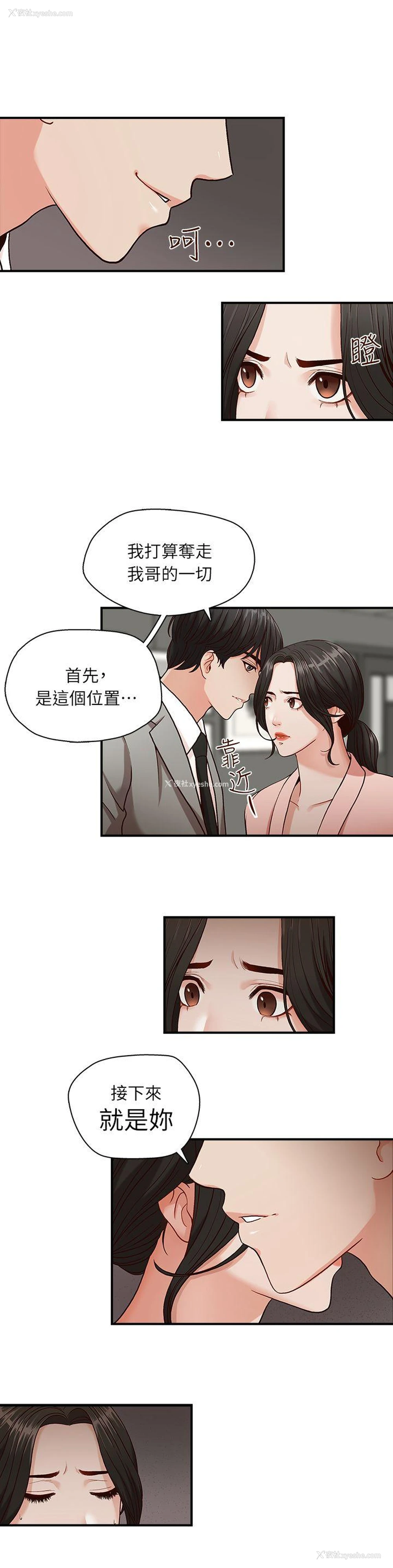 13P - 哥哥的秘书