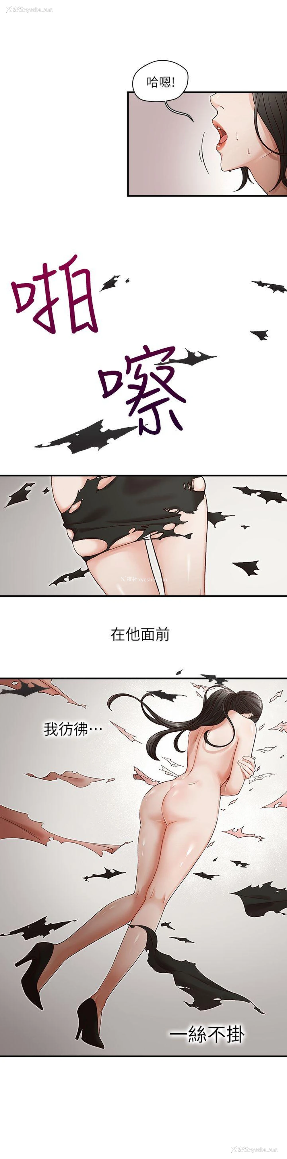 16P - 哥哥的秘书