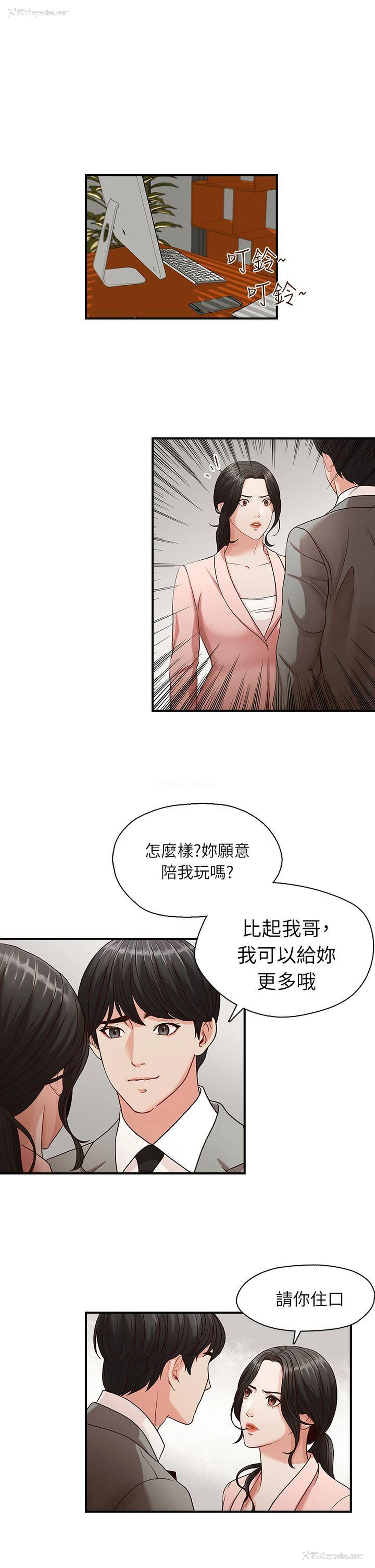 17P - 哥哥的秘书