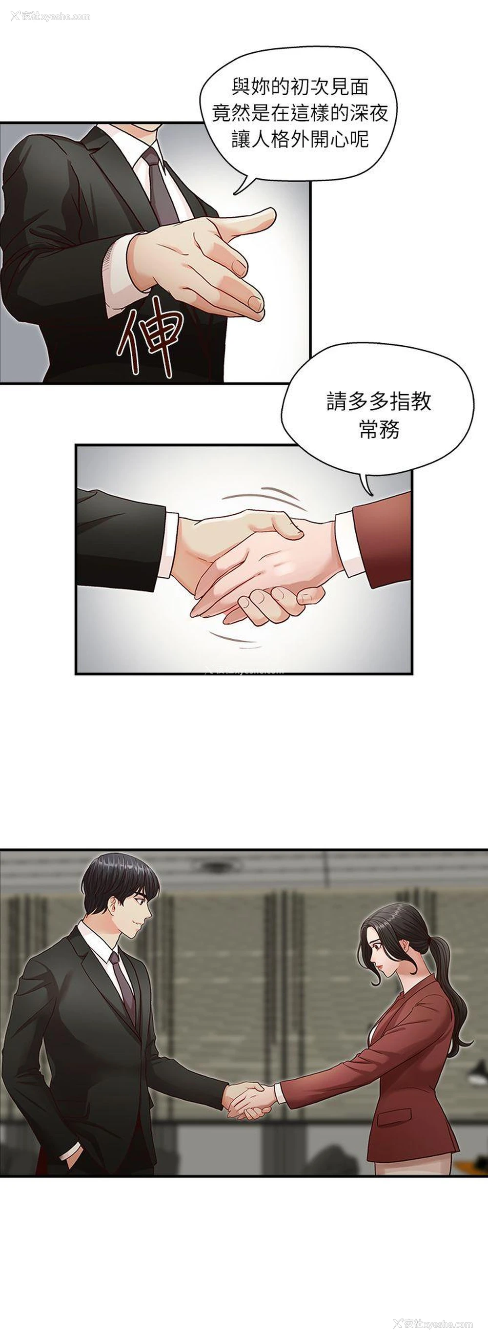 1P - 哥哥的秘书