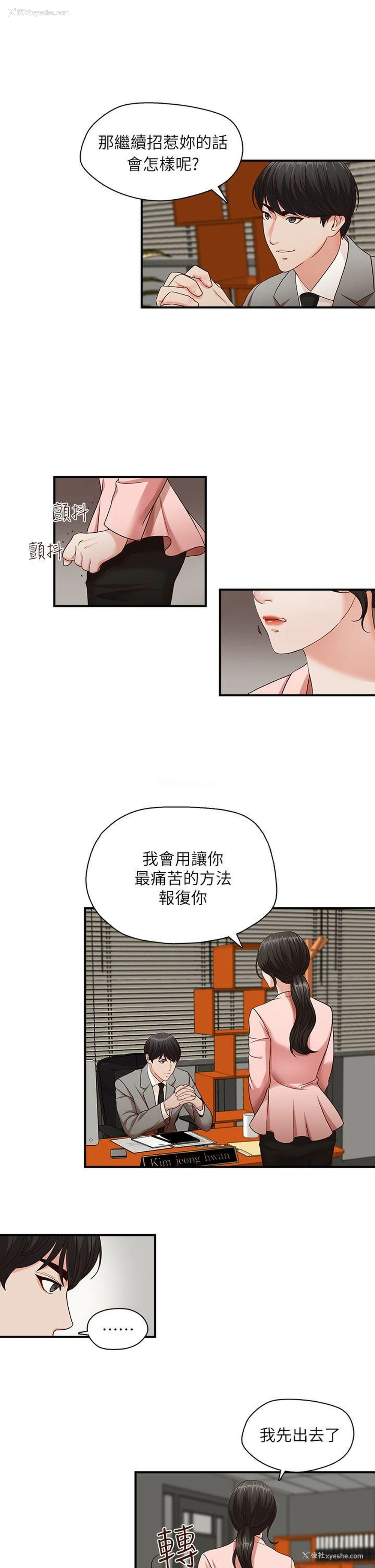 21P - 哥哥的秘书