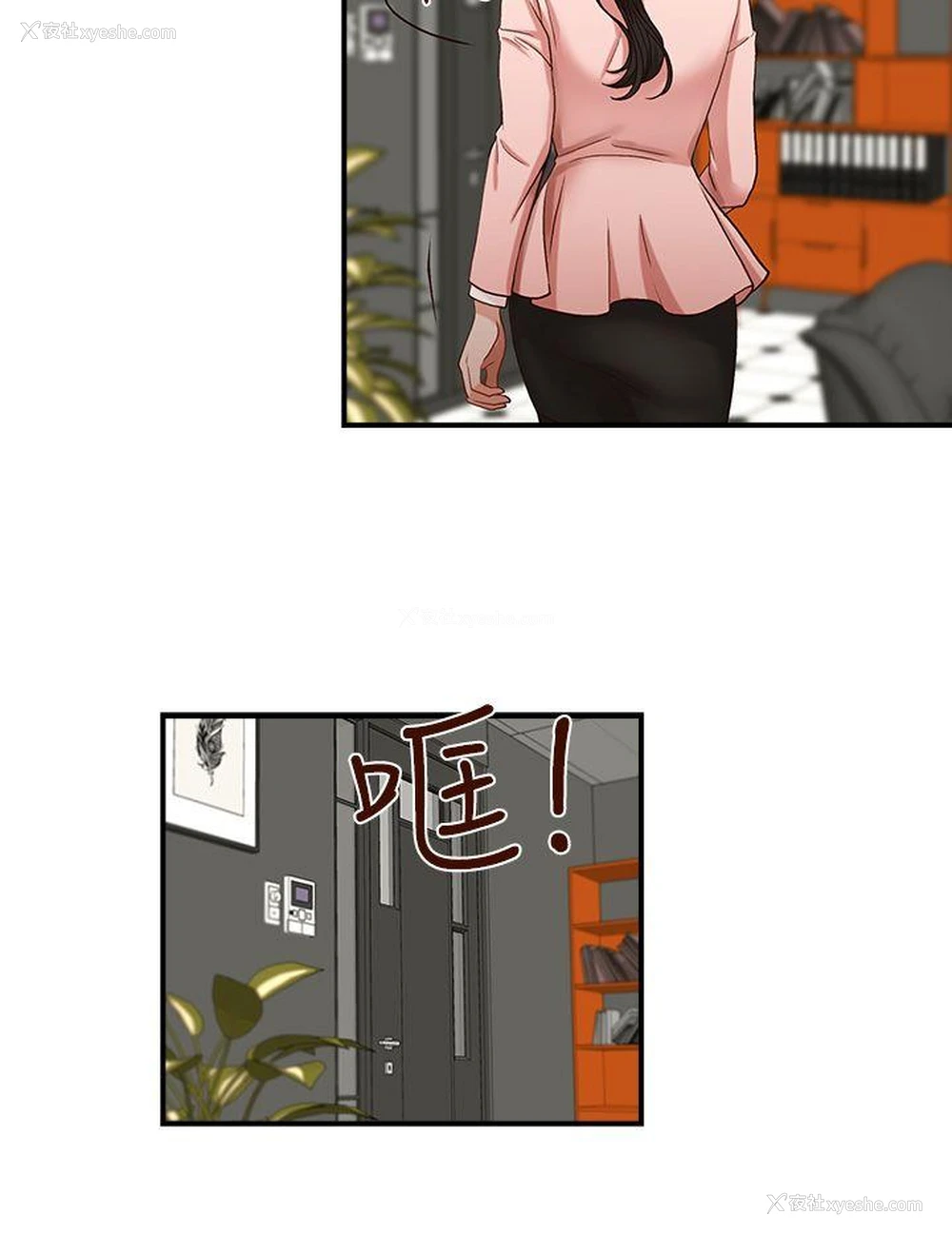22P - 哥哥的秘书