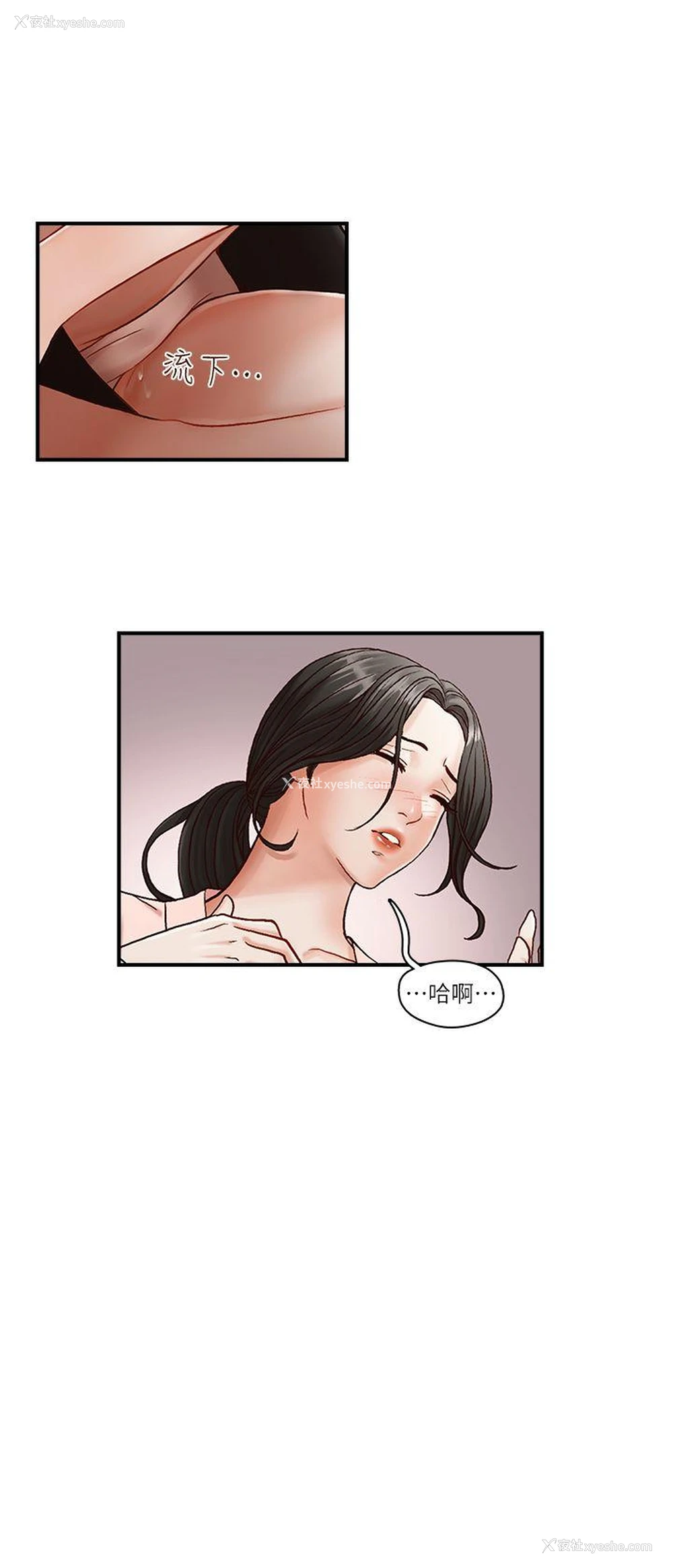 25P - 哥哥的秘书
