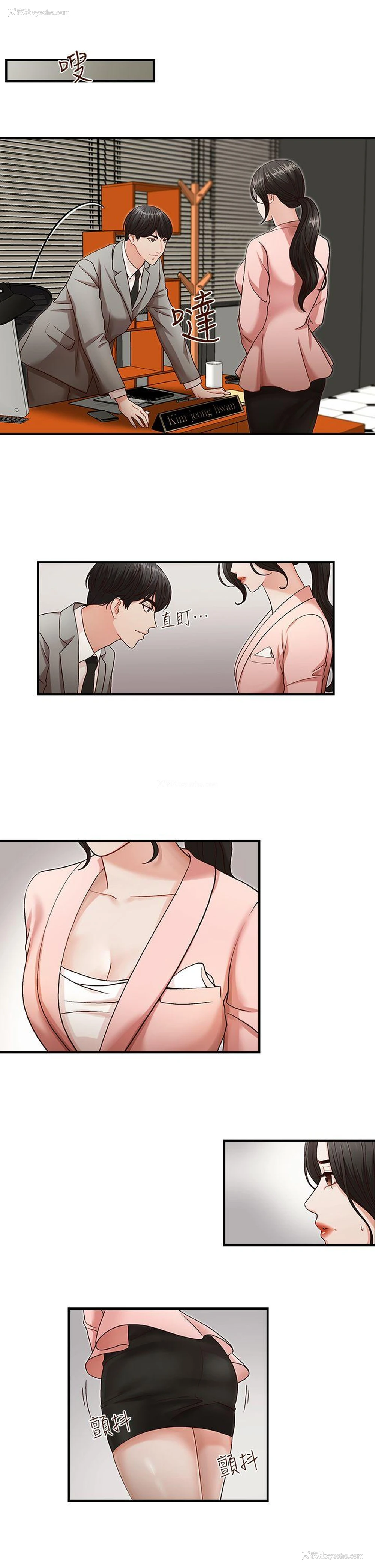 8P - 哥哥的秘书