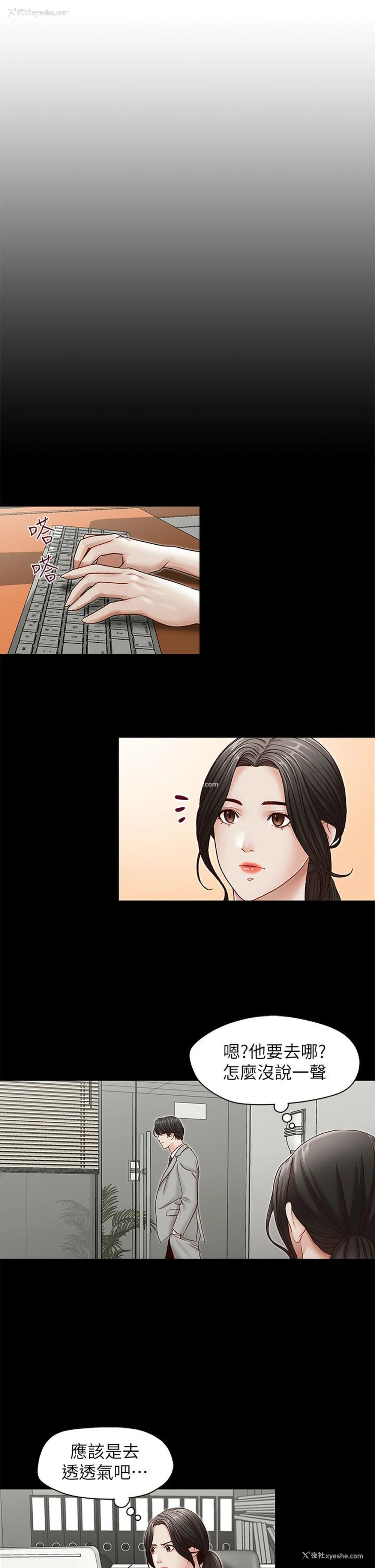 17P - 哥哥的秘书