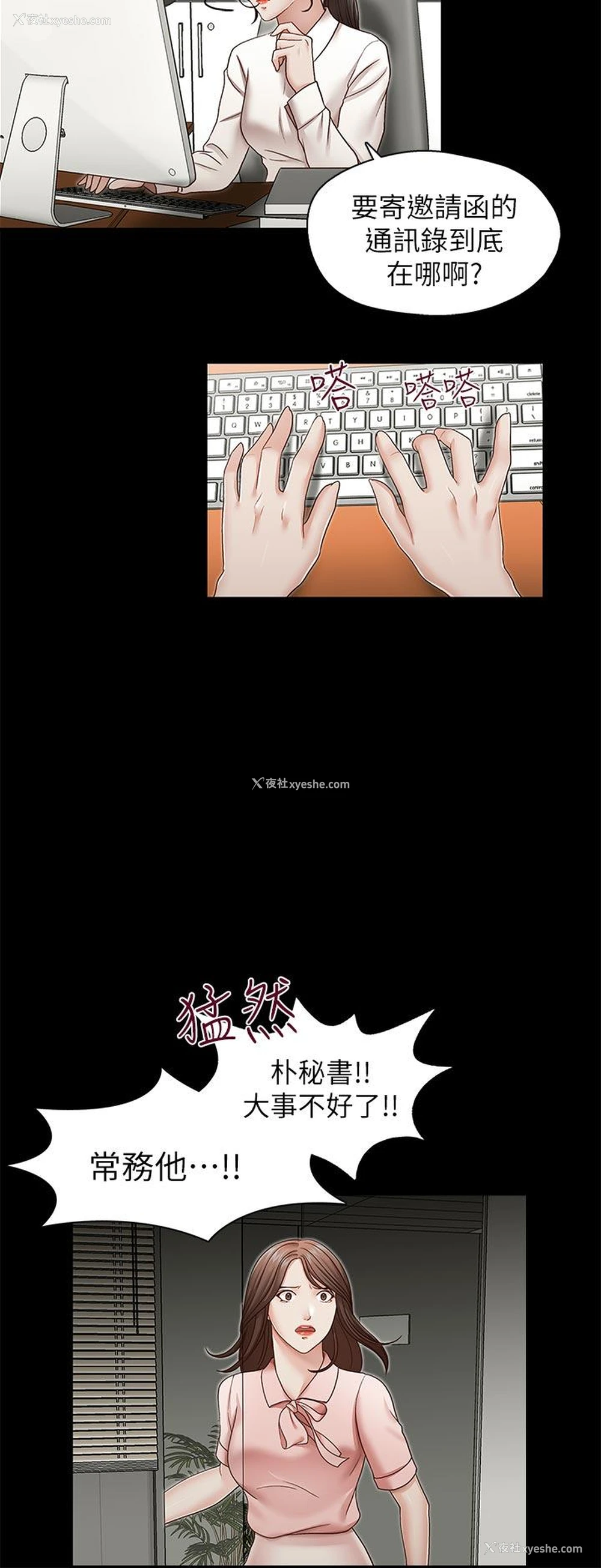 18P - 哥哥的秘书