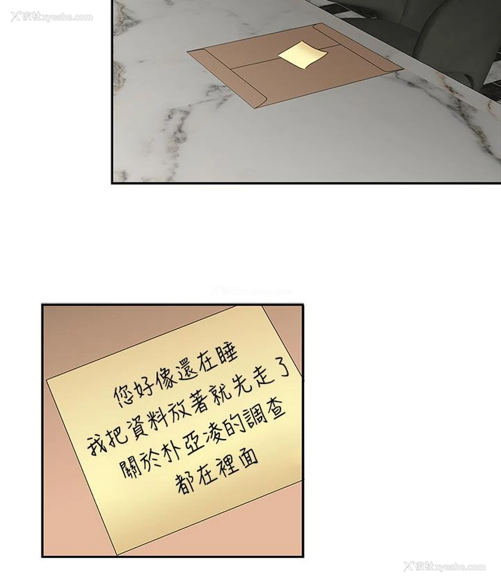 22P - 哥哥的秘书
