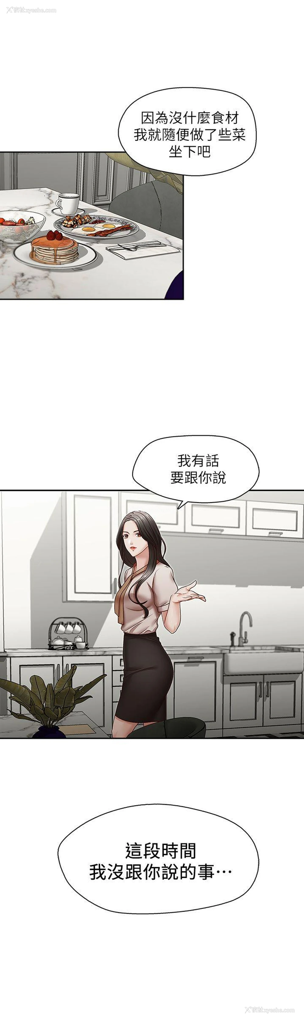 25P - 哥哥的秘书