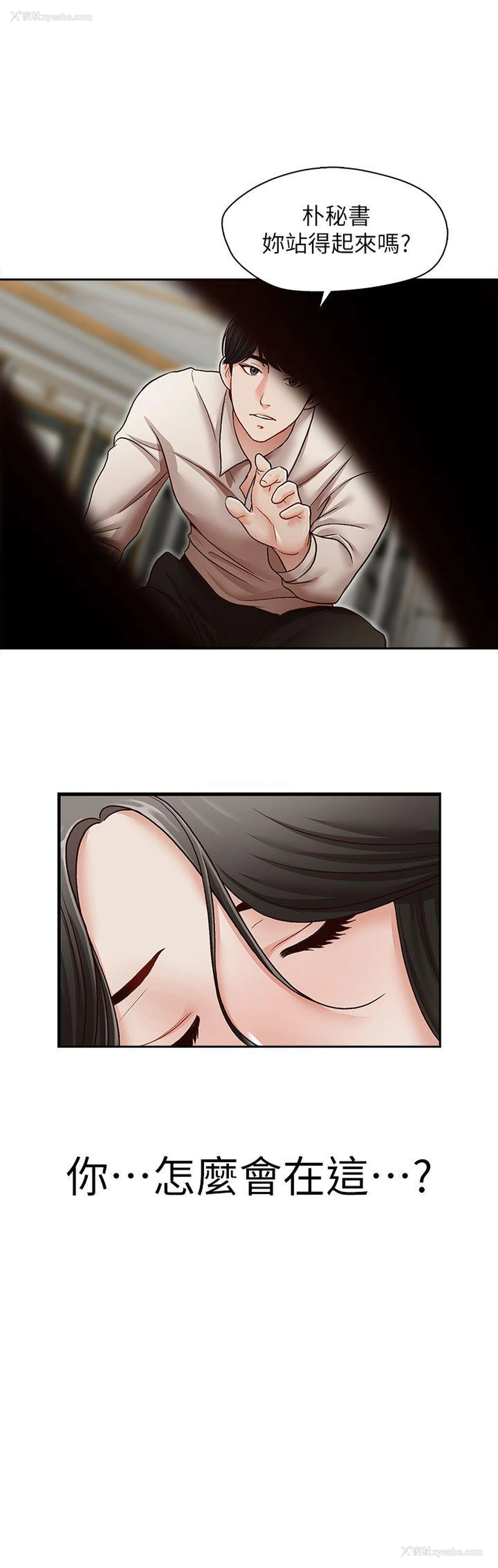 2P - 哥哥的秘书