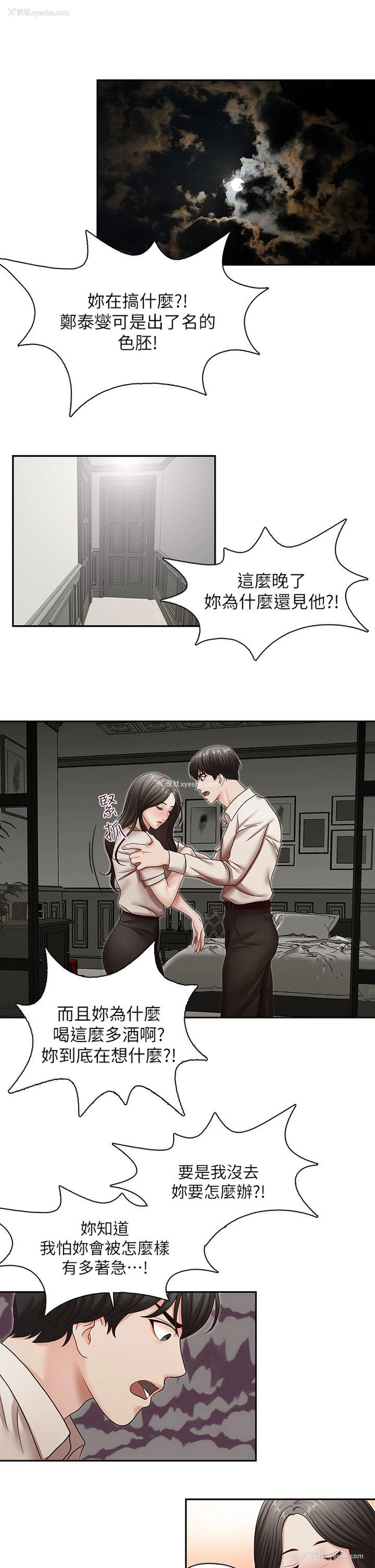 4P - 哥哥的秘书