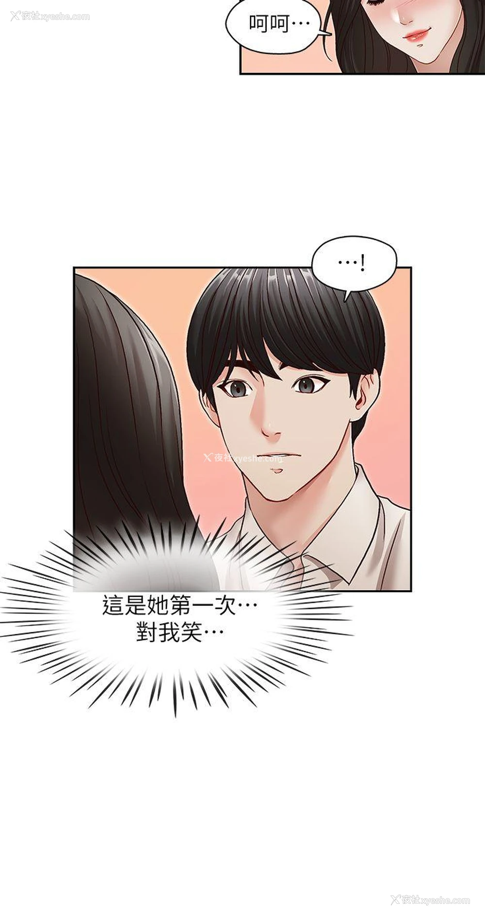 5P - 哥哥的秘书