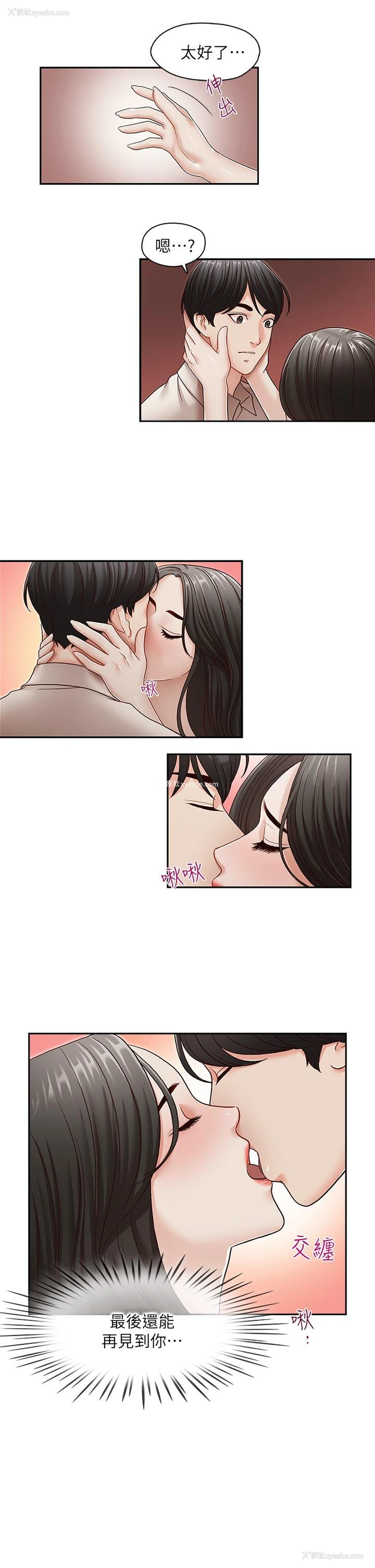 7P - 哥哥的秘书