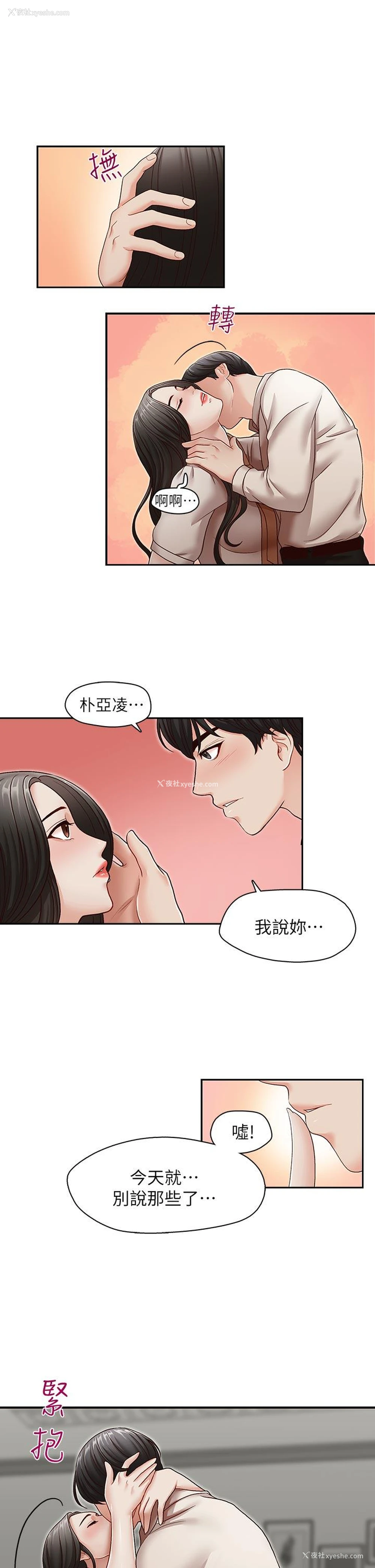 9P - 哥哥的秘书
