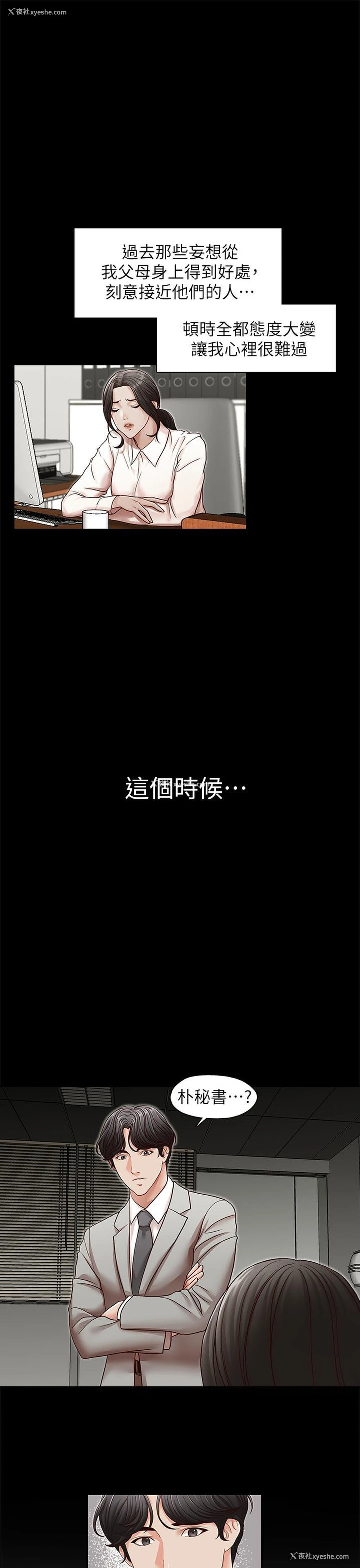 10P - 哥哥的秘书