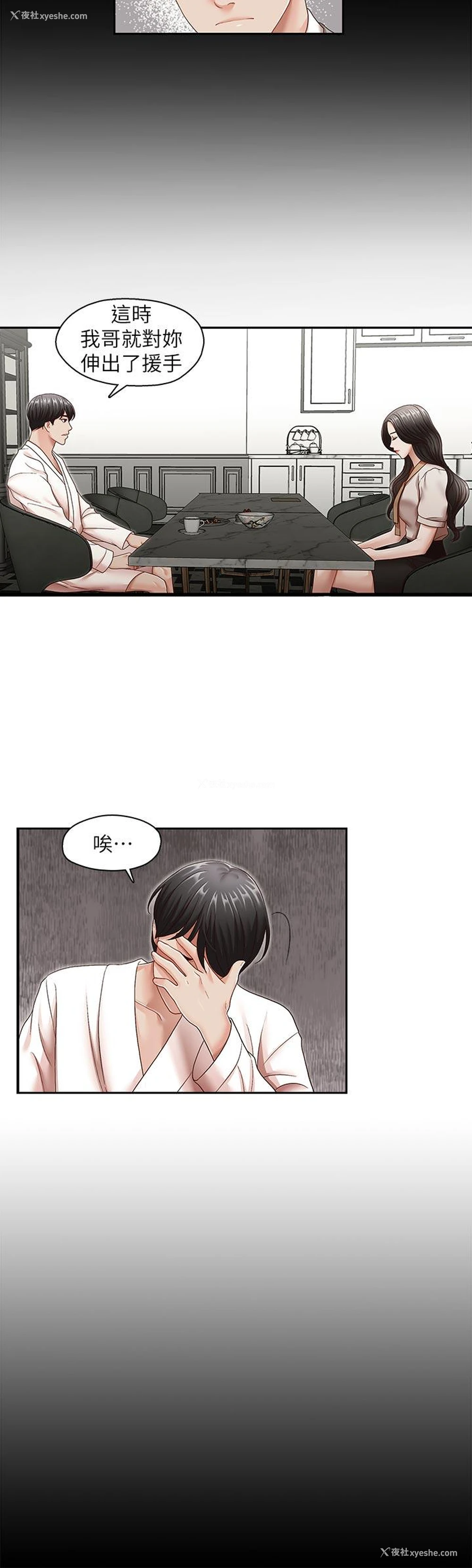 11P - 哥哥的秘书