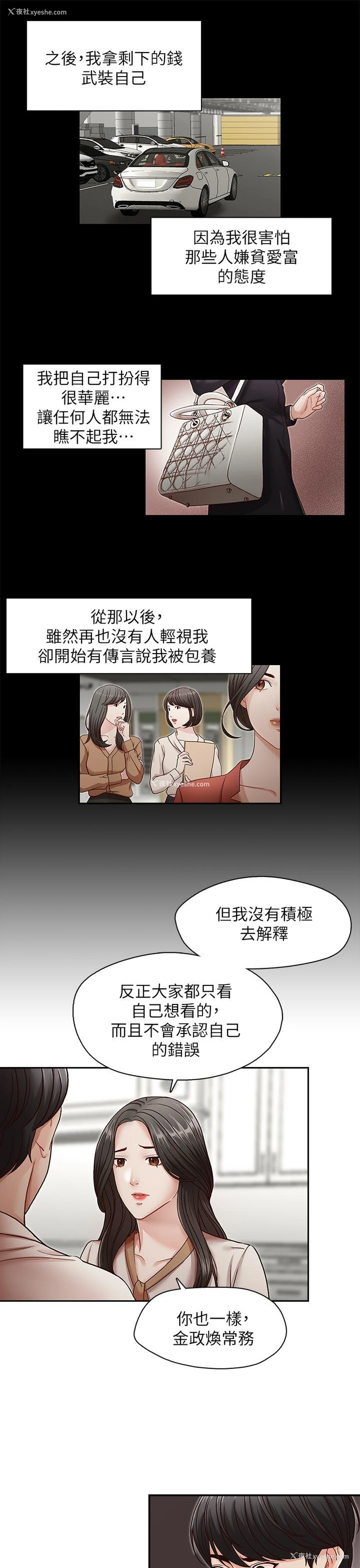 12P - 哥哥的秘书