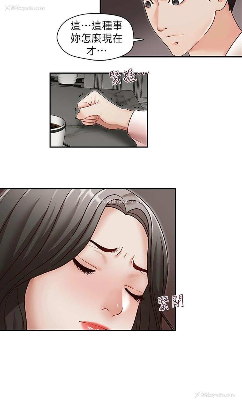 13P - 哥哥的秘书